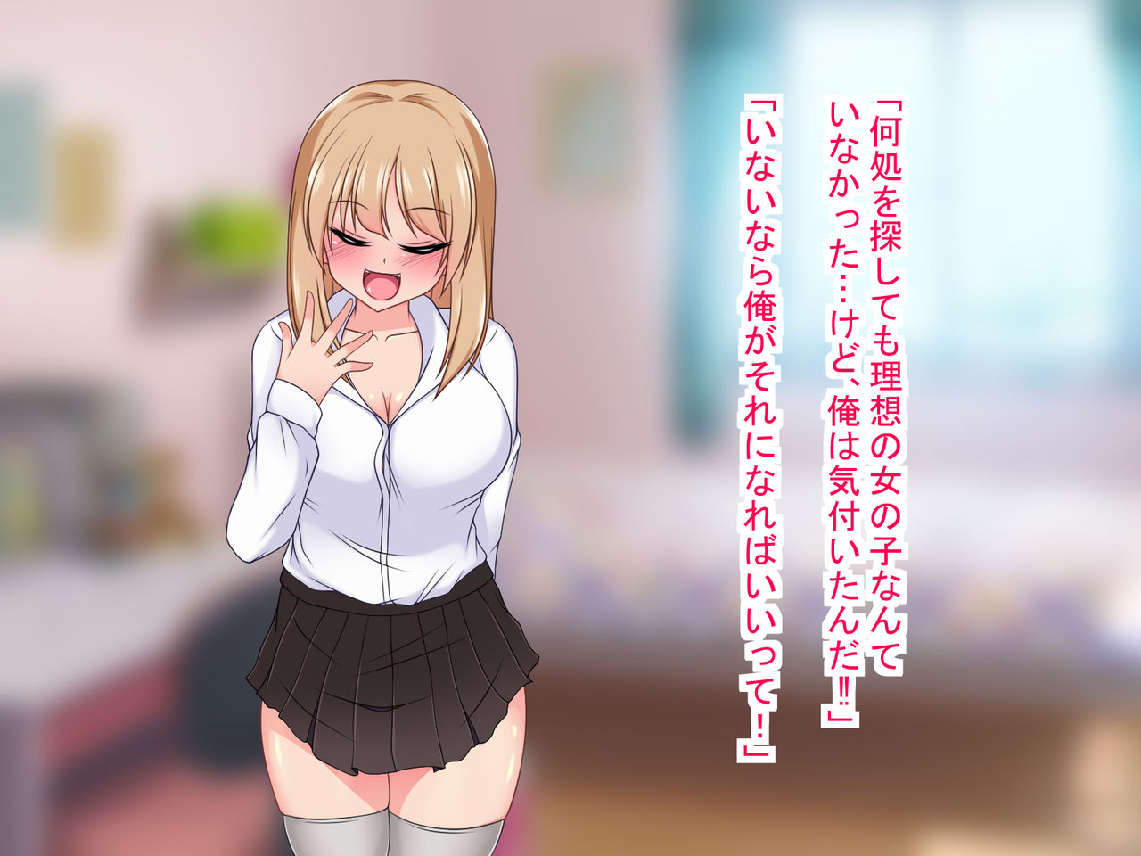 Ero Manga ni Iru Youna Doutei ni Yasashii Onna ni Narou to Seitenka Shitara Osananajimi o Suki ni Natte Shimai Kokoro made Mesu ni Ochiru Hanashi page 7 full