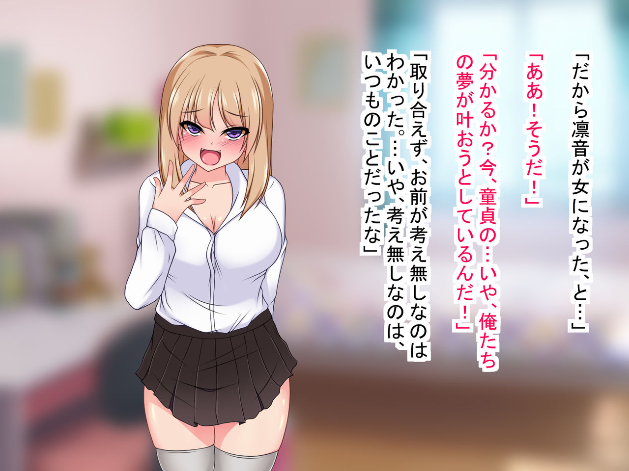Ero Manga ni Iru Youna Doutei ni Yasashii Onna ni Narou to Seitenka Shitara Osananajimi o Suki ni Natte Shimai Kokoro made Mesu ni Ochiru Hanashi page 8 full