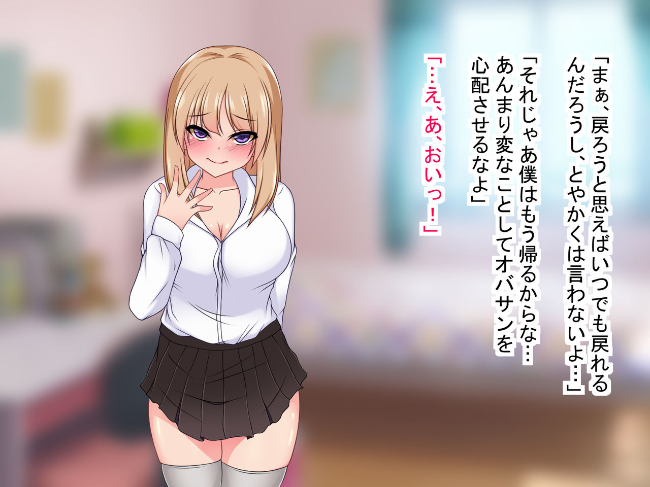 Ero Manga ni Iru Youna Doutei ni Yasashii Onna ni Narou to Seitenka Shitara Osananajimi o Suki ni Natte Shimai Kokoro made Mesu ni Ochiru Hanashi page 9 full