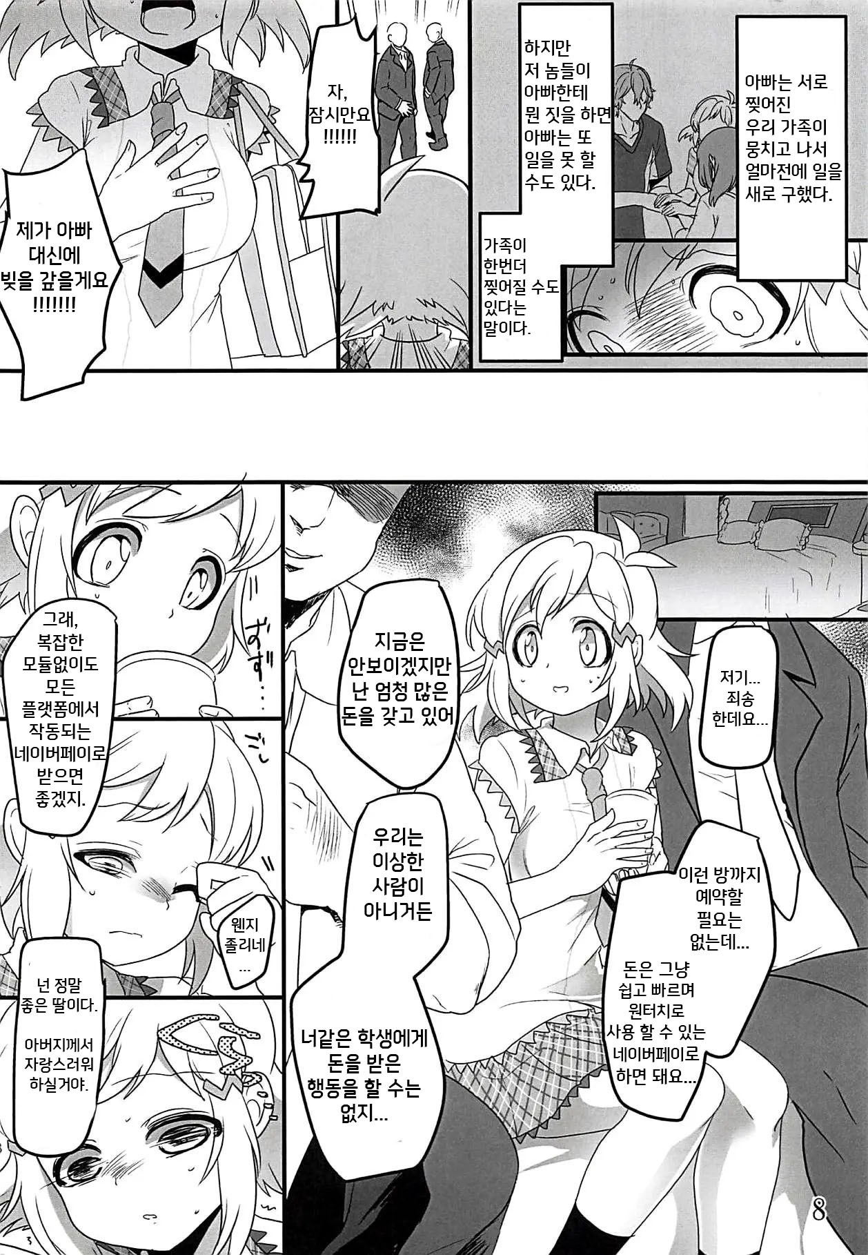 Kinou no Hana wa Kyou no Yume | 어제의 꽃은 오늘의 꿈 page 2 full
