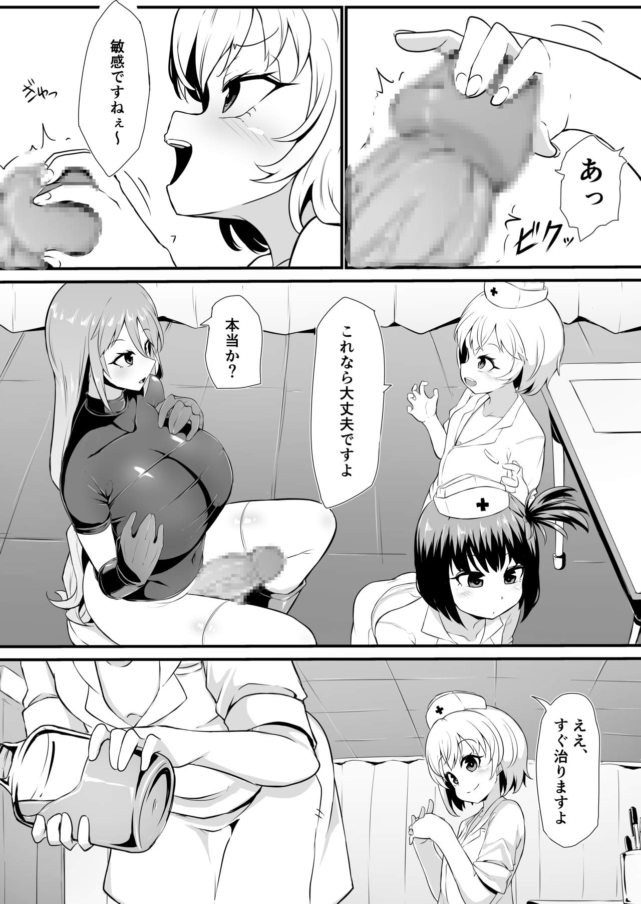 Futanari-ka shite Level o Suwareru Onna Kishi page 6 full