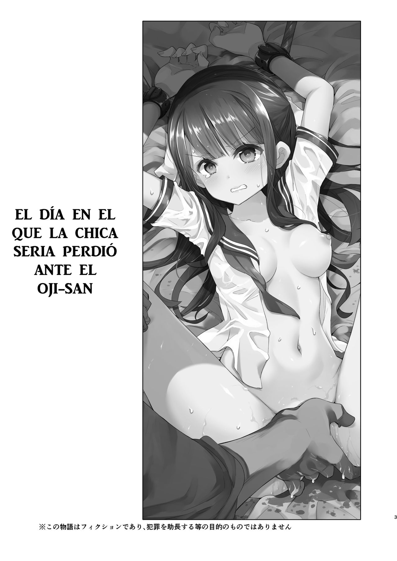 Fukan Shoujo ga Oji-san ni Maketa Hi | The day when the serious girl lost against the Oji-san page 4 full