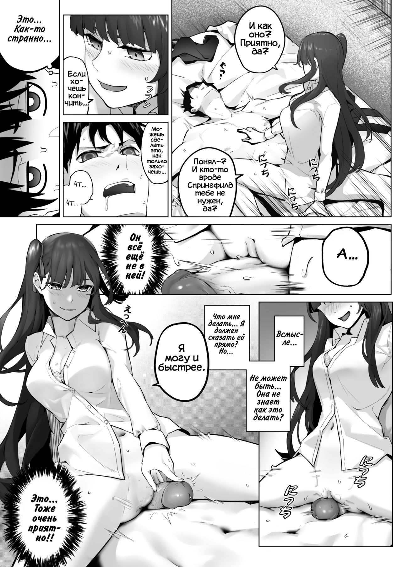 Field on Fire II page 10 full