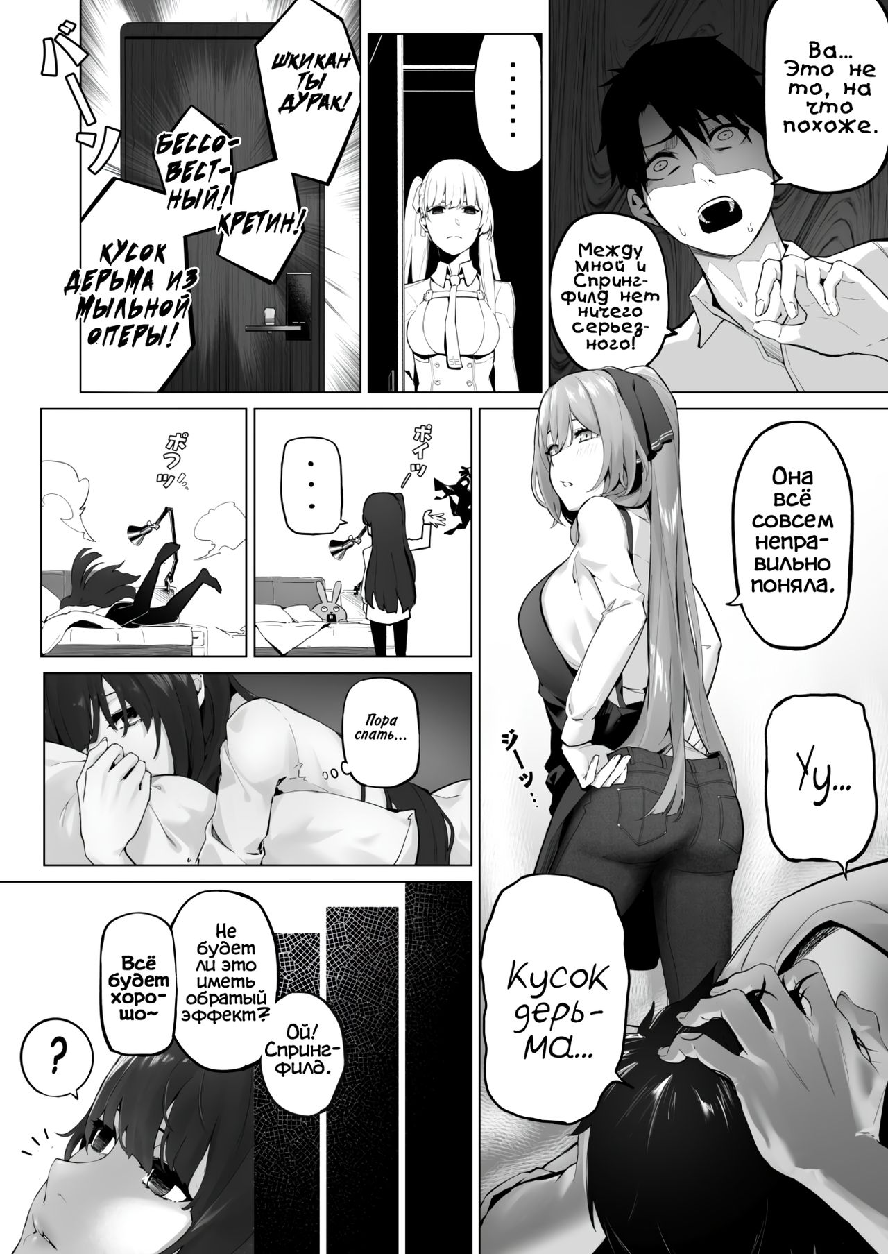 Field on Fire II page 3 full