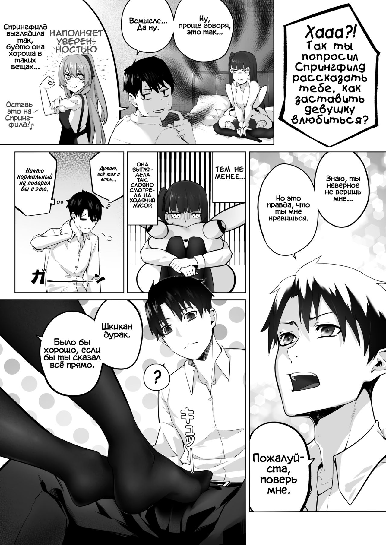 Field on Fire II page 6 full