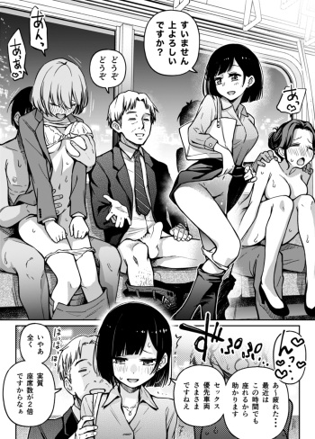 Sex Yuusen Sharyou cover