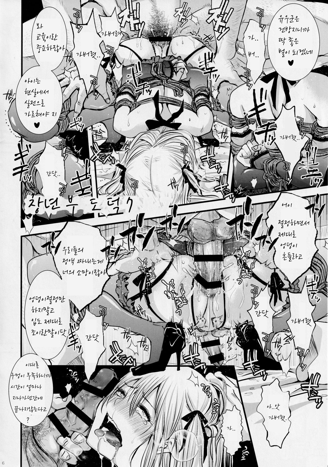 창년 부도덕 다이제스트BOOK 가을이벤트판 page 7 full