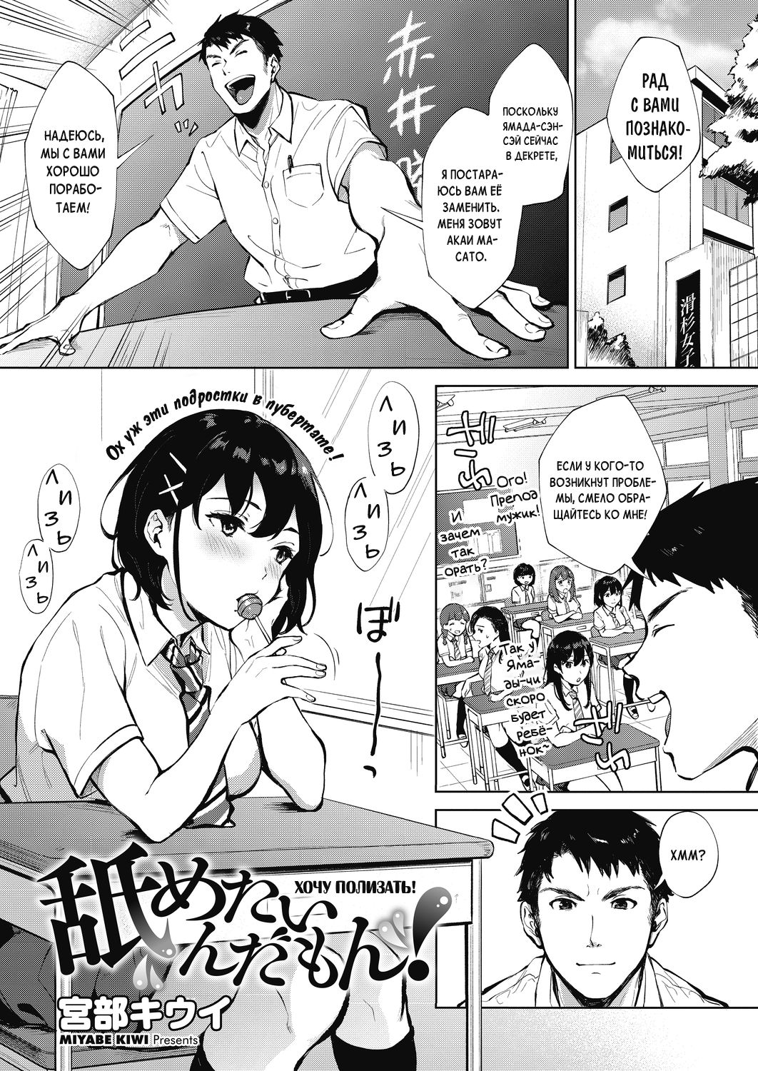 Nametaindamon! | Хочу полизать! page 1 full