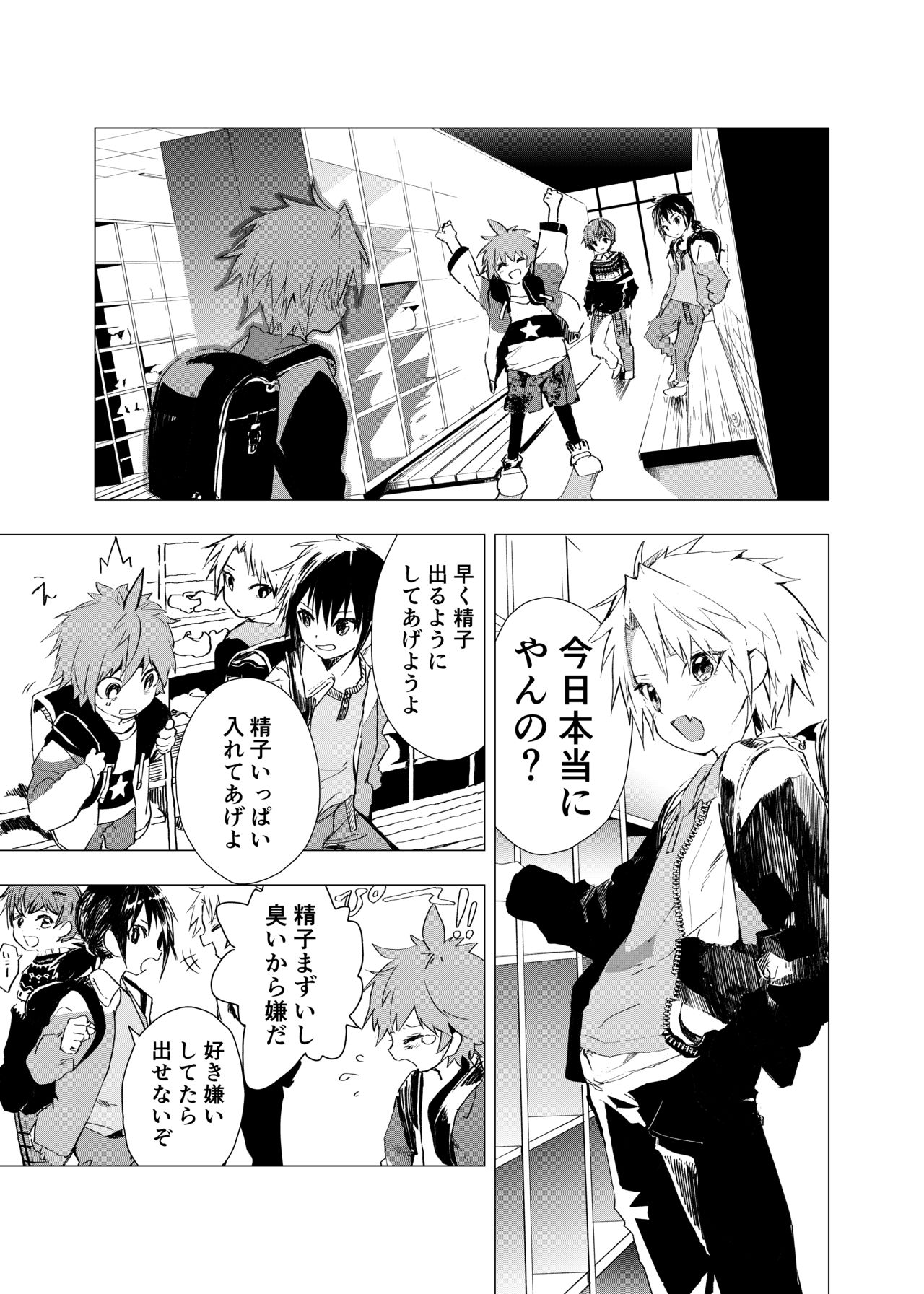 o na tomo page 1 full
