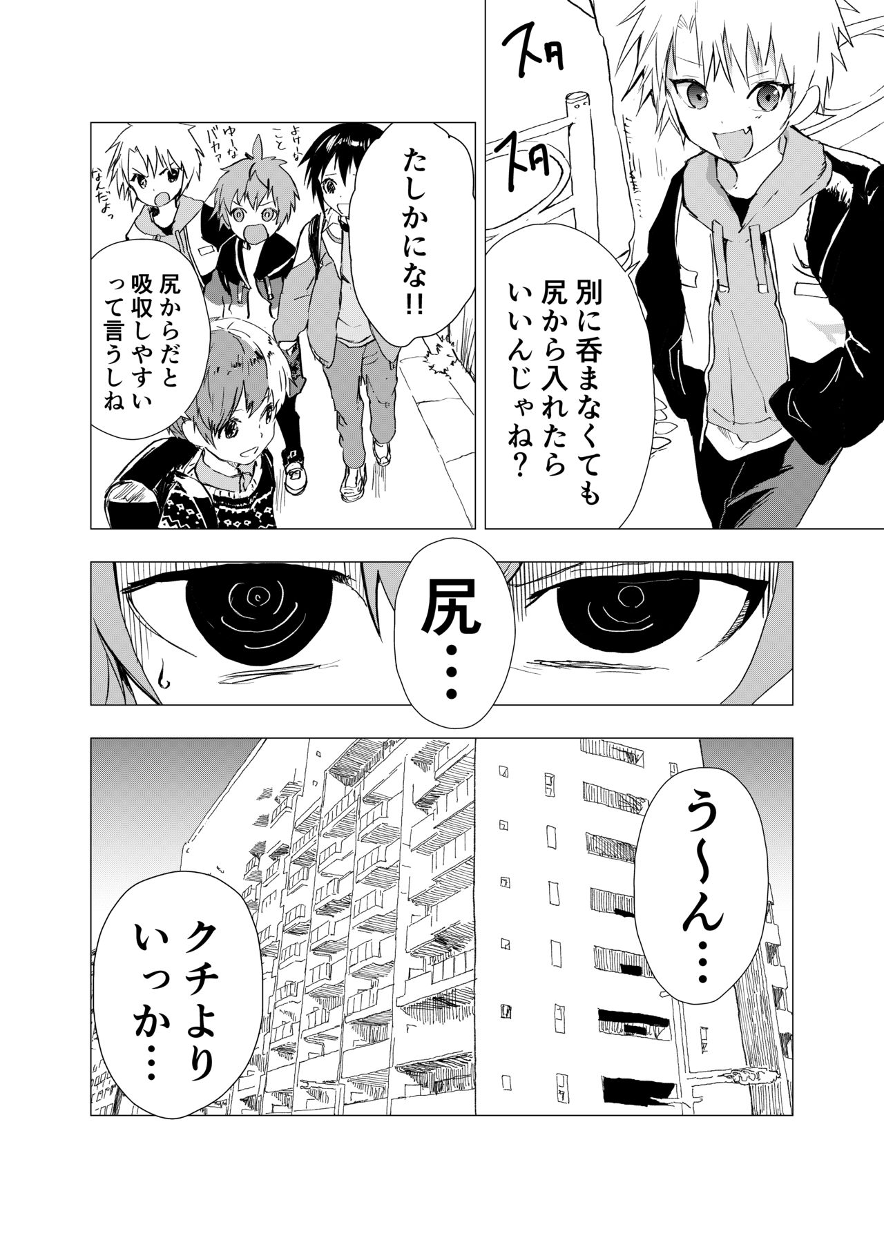o na tomo page 2 full