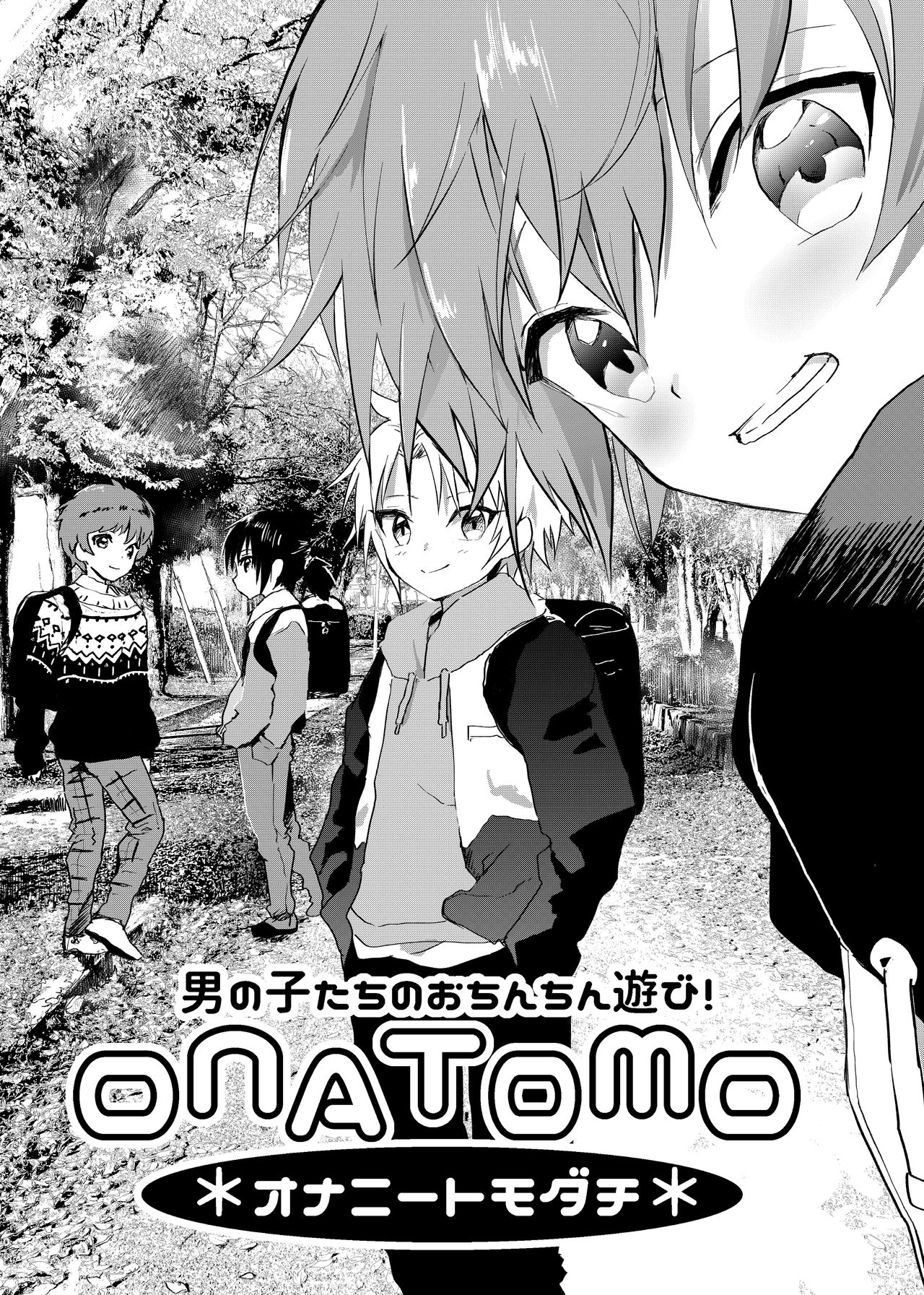 o na tomo page 3 full