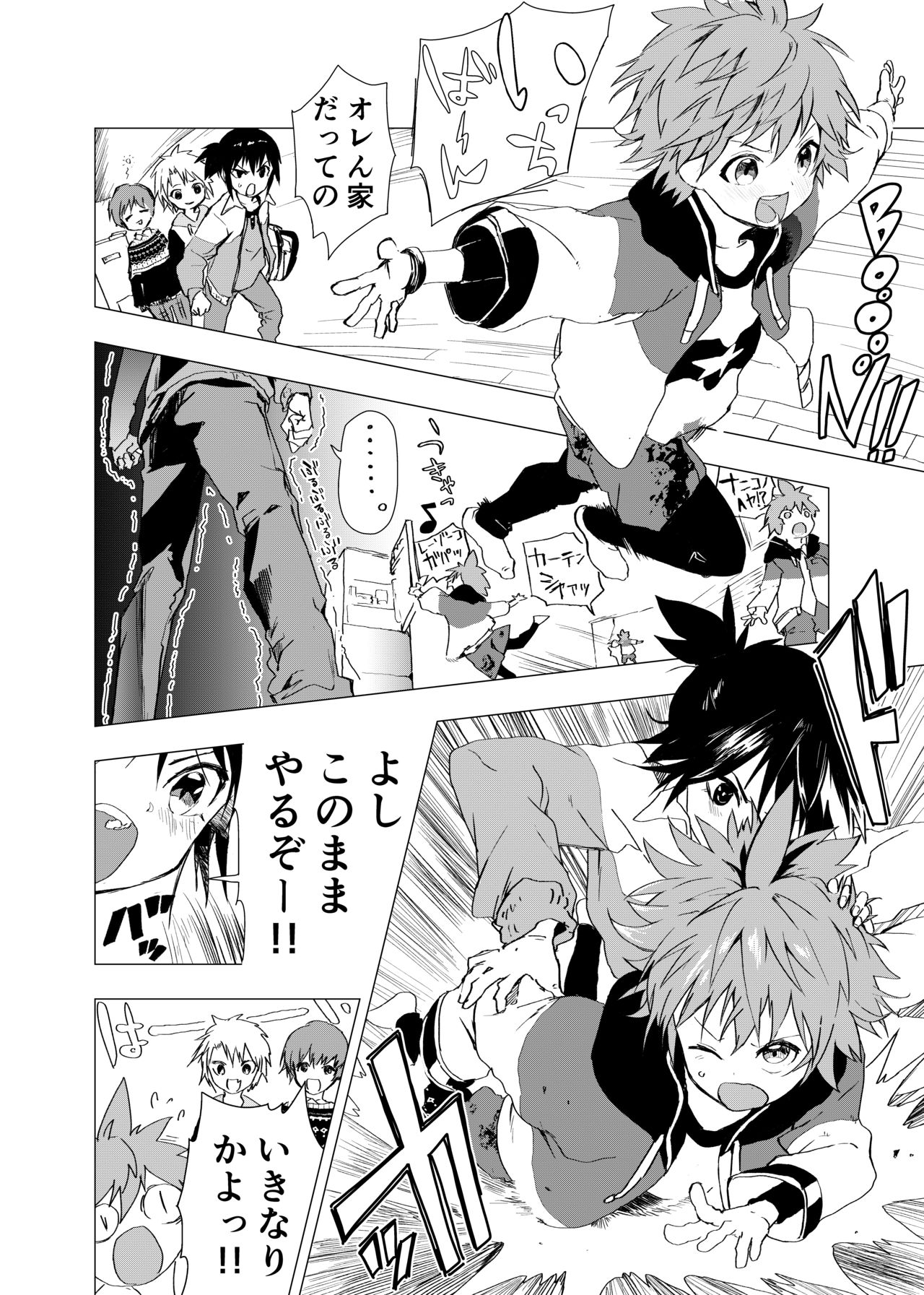 o na tomo page 4 full