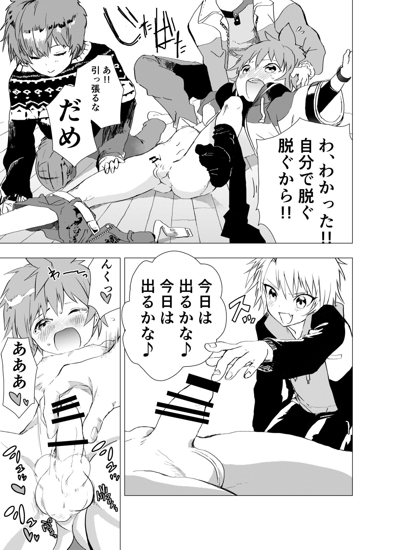 o na tomo page 5 full