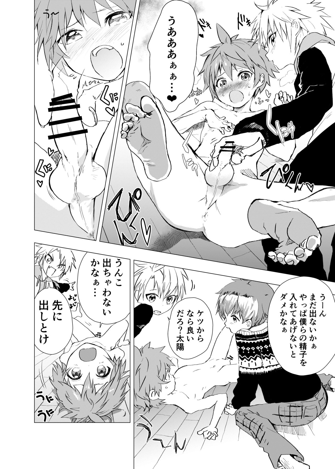 o na tomo page 6 full
