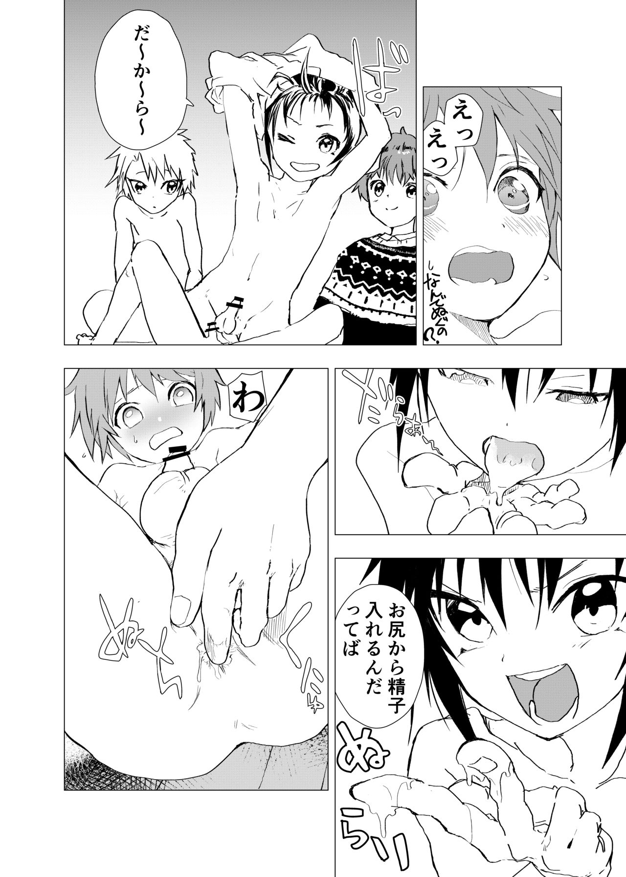 o na tomo page 8 full