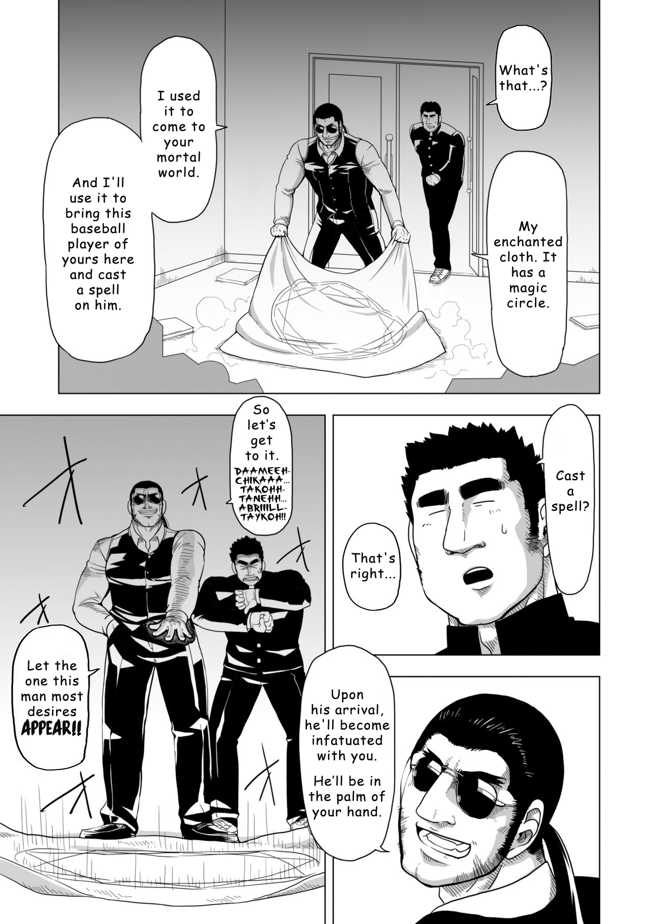 Too Cute and Tiny, my Nomura page 9 full