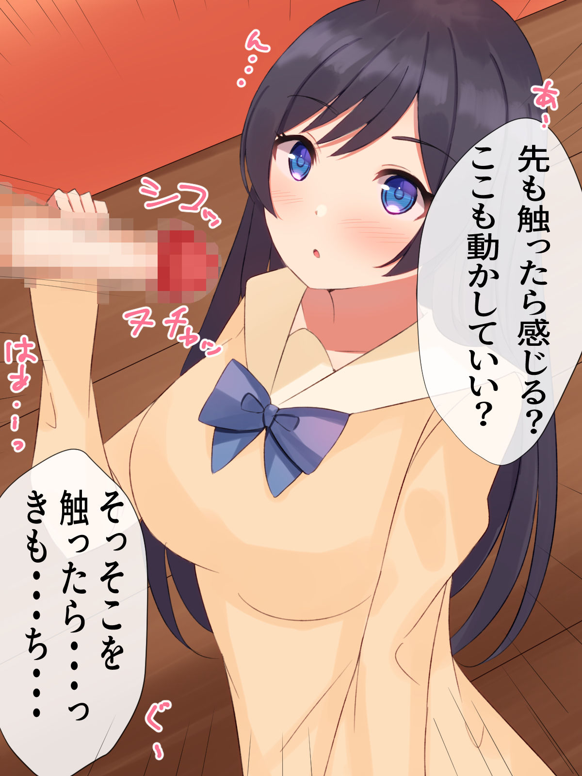 Giri no Imouto o Ahegao ni Naru made Okashimakuru Hanashi page 10 full