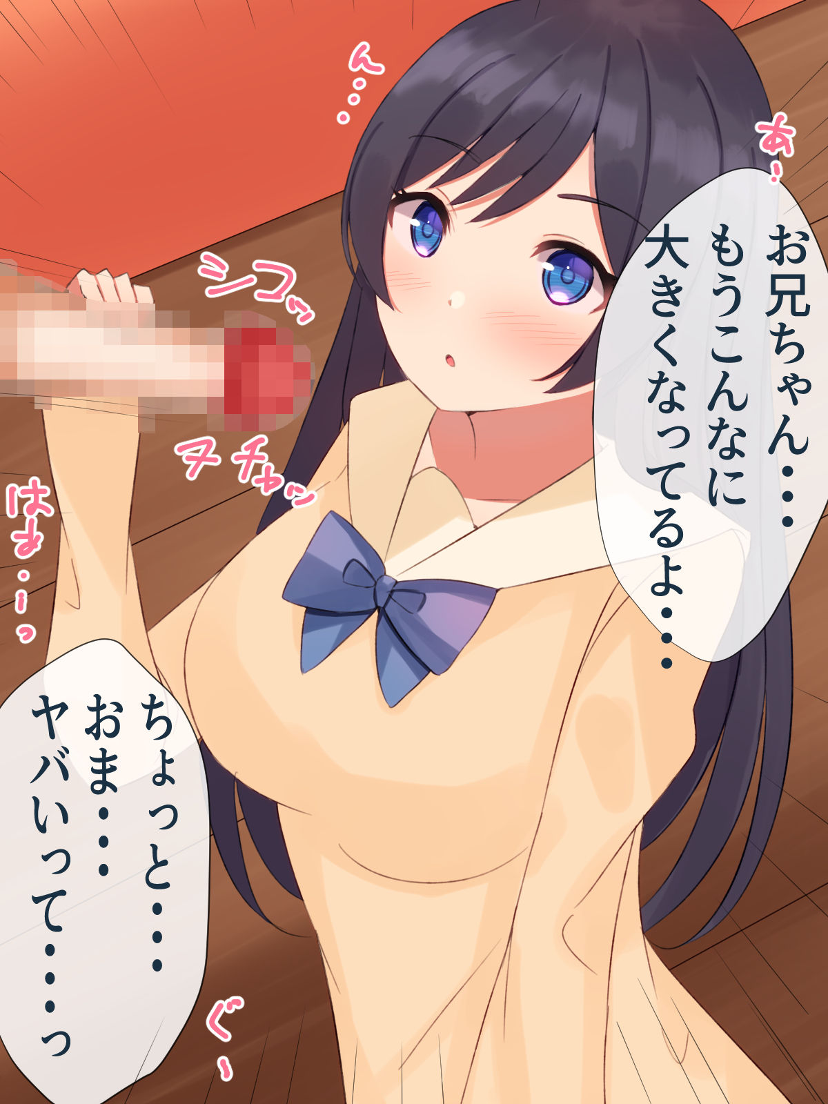Giri no Imouto o Ahegao ni Naru made Okashimakuru Hanashi page 7 full