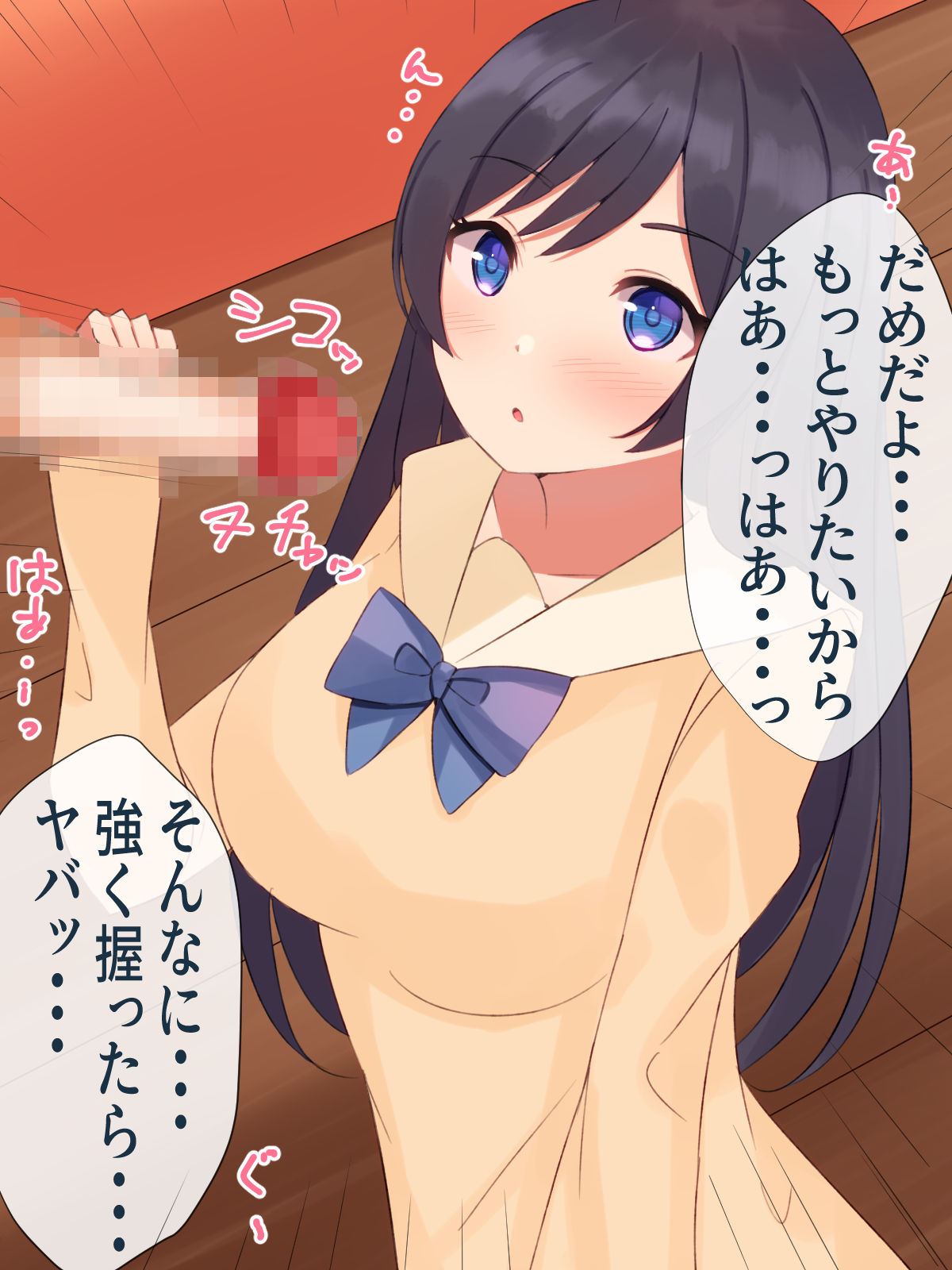 Giri no Imouto o Ahegao ni Naru made Okashimakuru Hanashi page 8 full