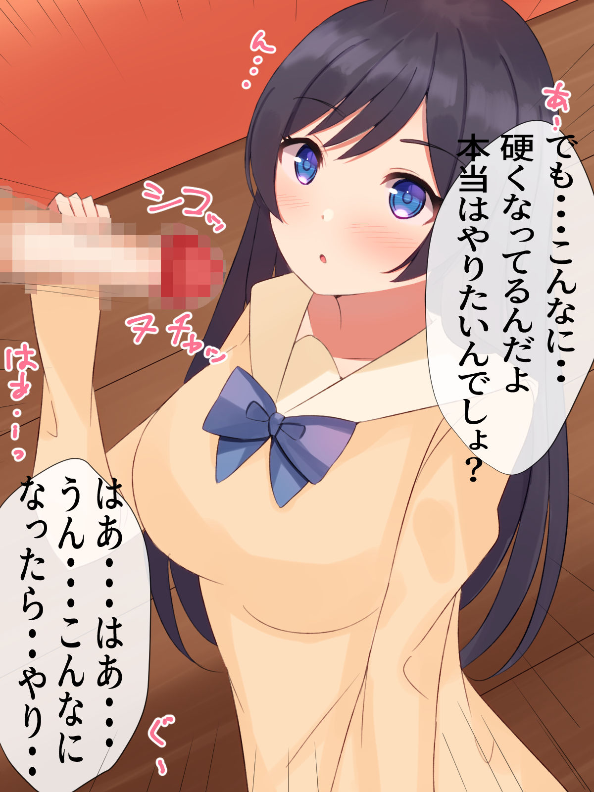 Giri no Imouto o Ahegao ni Naru made Okashimakuru Hanashi page 9 full