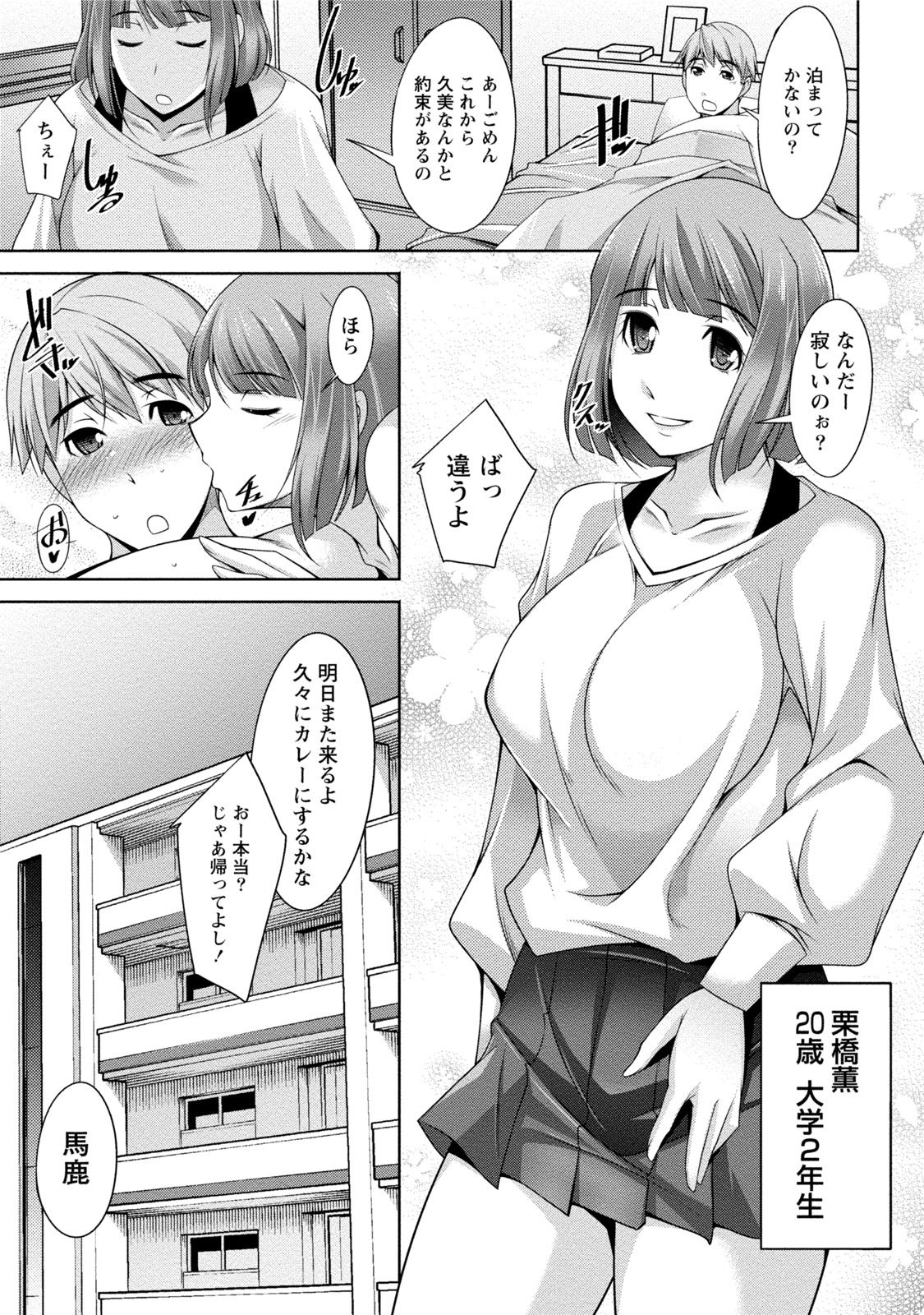 私の妻がネトラレる理由（ワケ） page 10 full