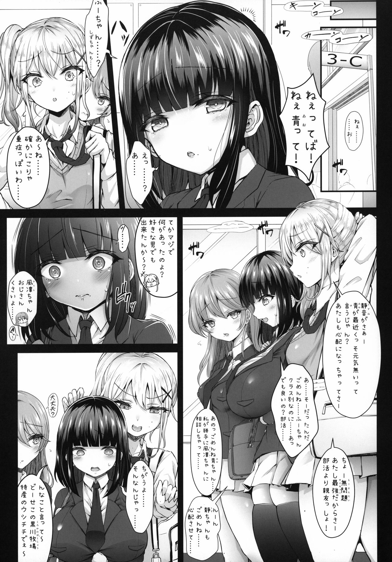 Karisome no Kanojo II H Cosplay Hen page 10 full