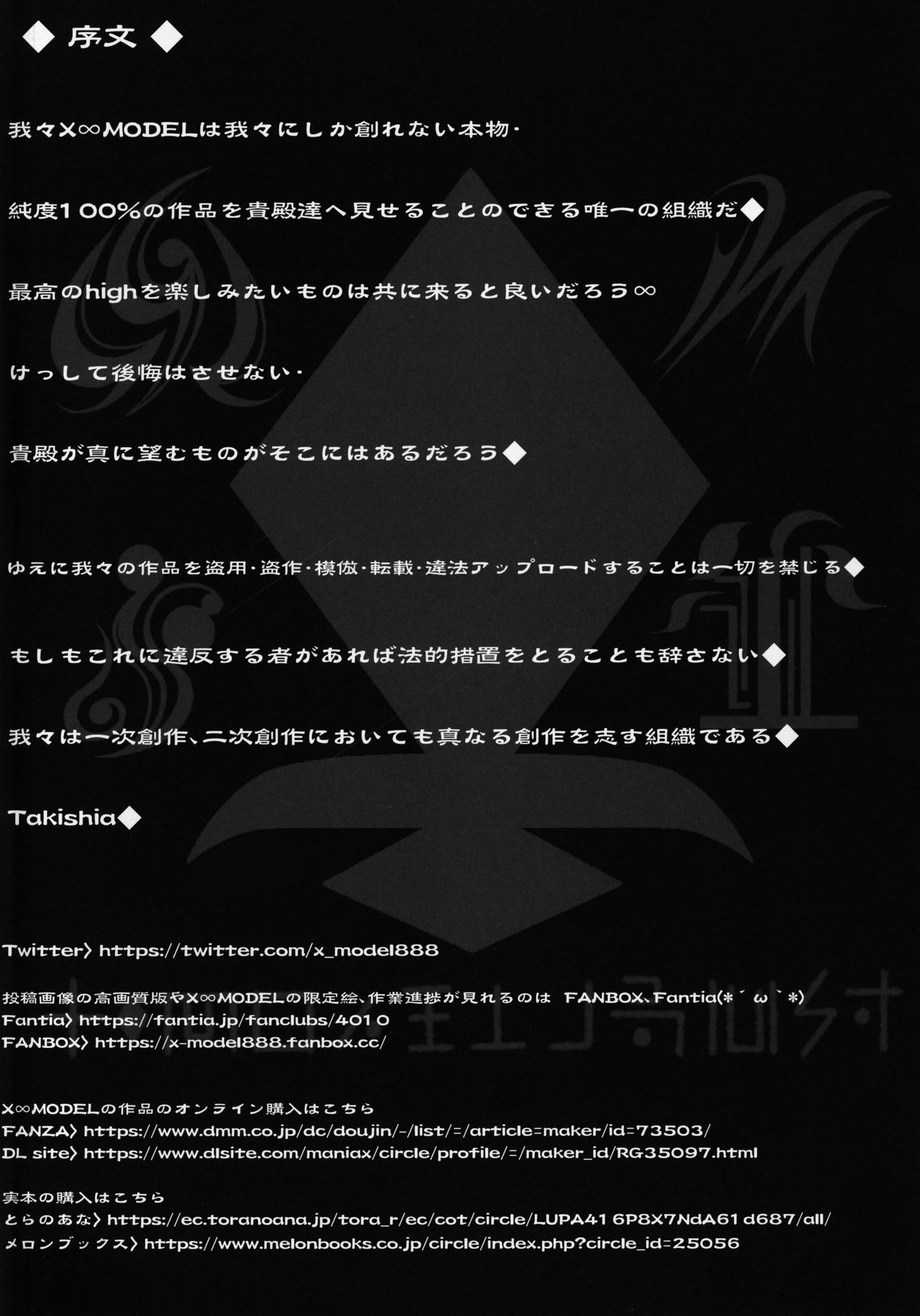 Karisome no Kanojo II H Cosplay Hen page 3 full
