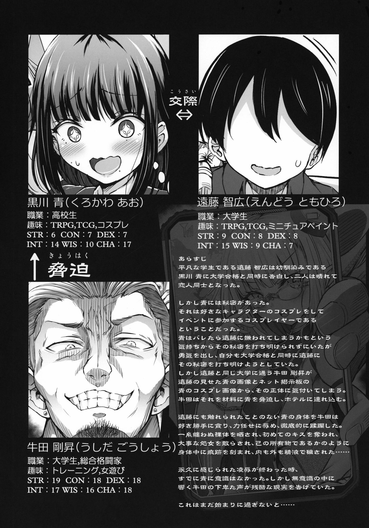 Karisome no Kanojo II H Cosplay Hen page 5 full