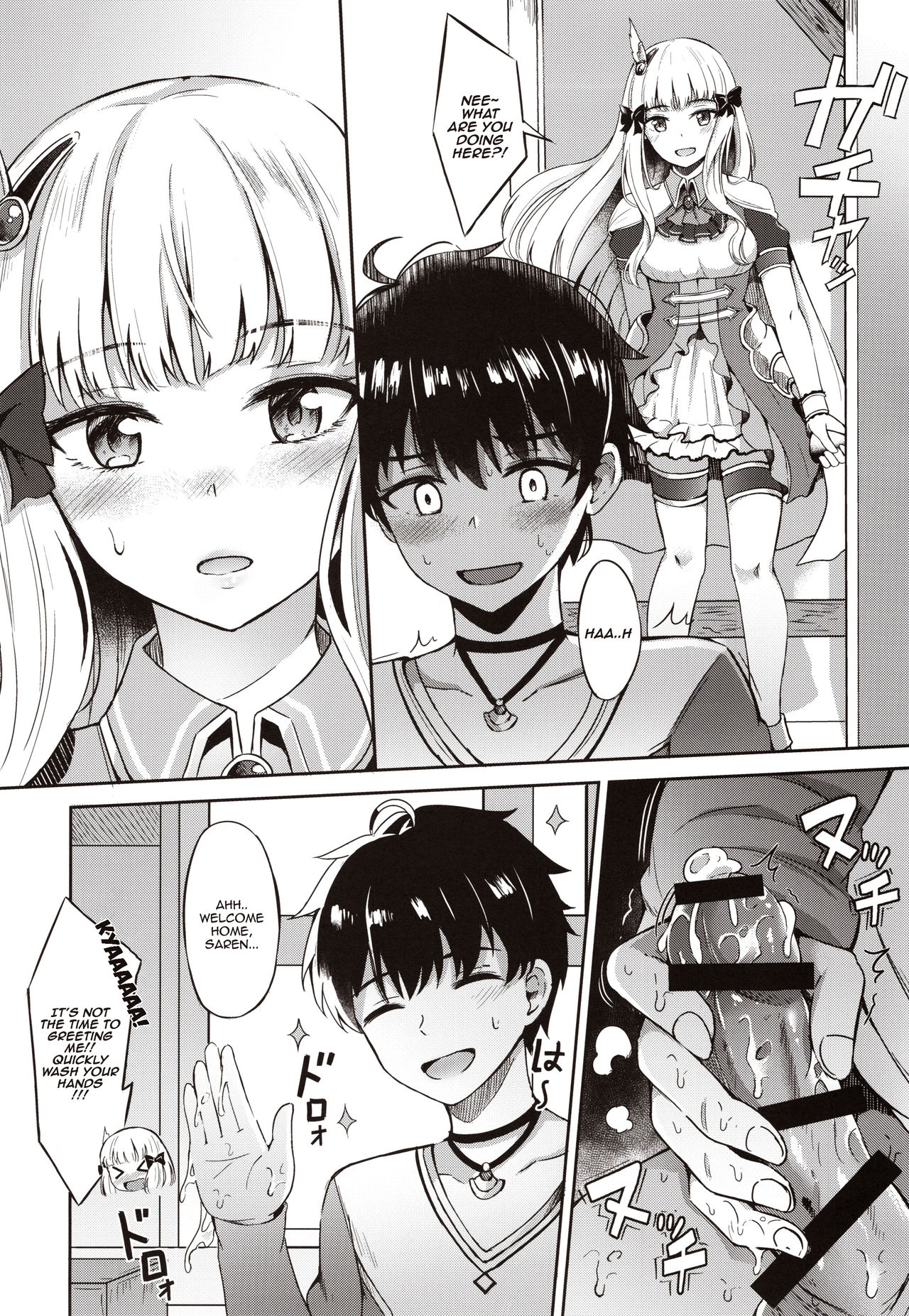 Saren no Himitsu Rendezvous page 5 full