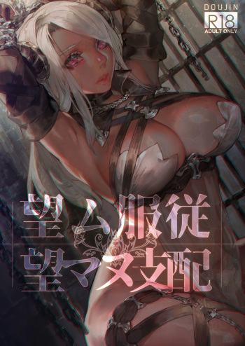 Nozomu Fukujuu Nozomanu Shihai cover