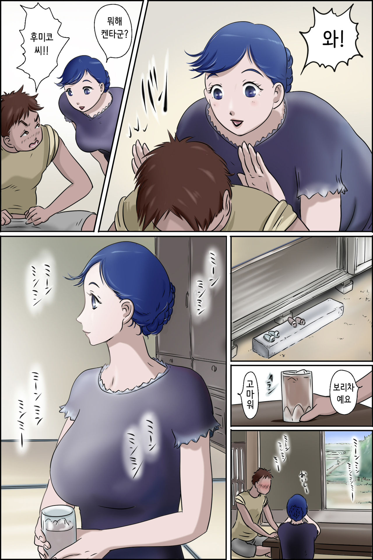 Ore no Mura no Care Service  | 우리 마을 시중 서비스 page 4 full