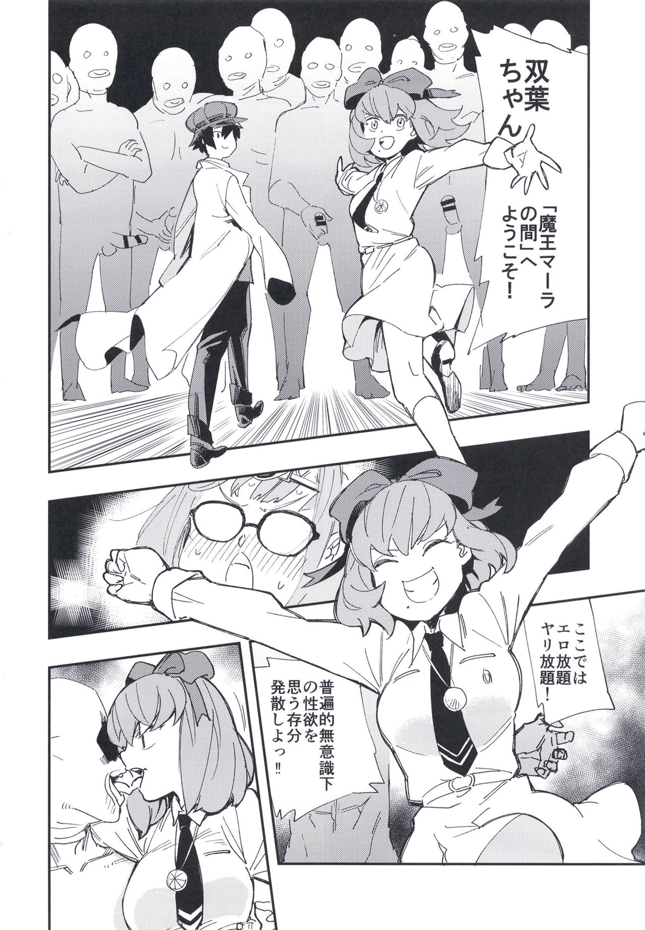DEEP VELVET page 6 full