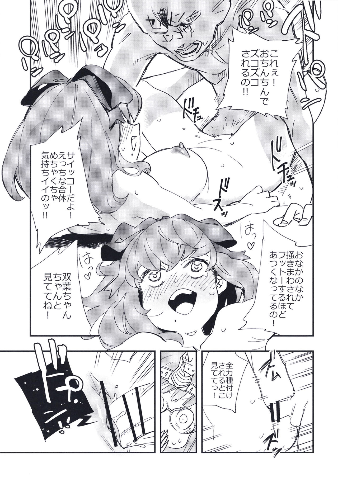 DEEP VELVET page 9 full
