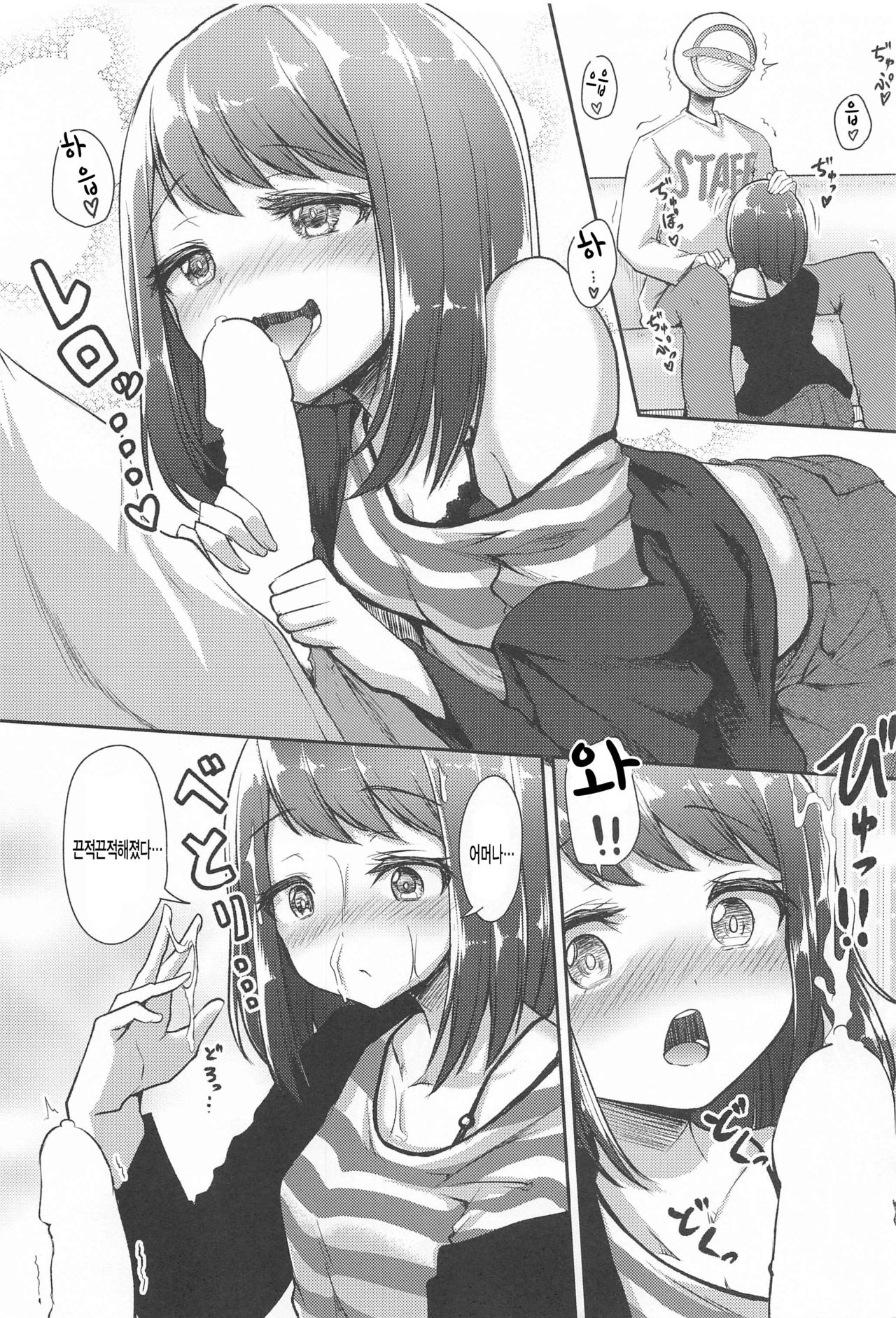CiRCLE RiNGS page 10 full