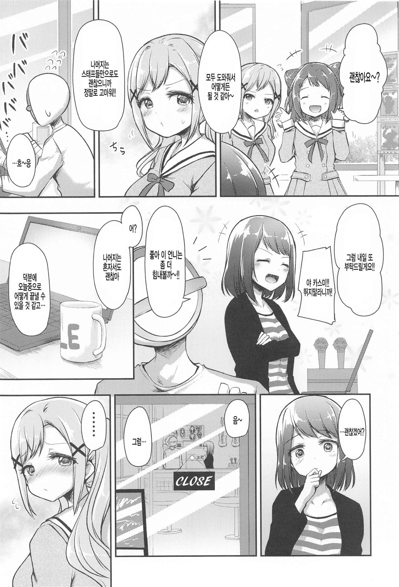 CiRCLE RiNGS page 3 full