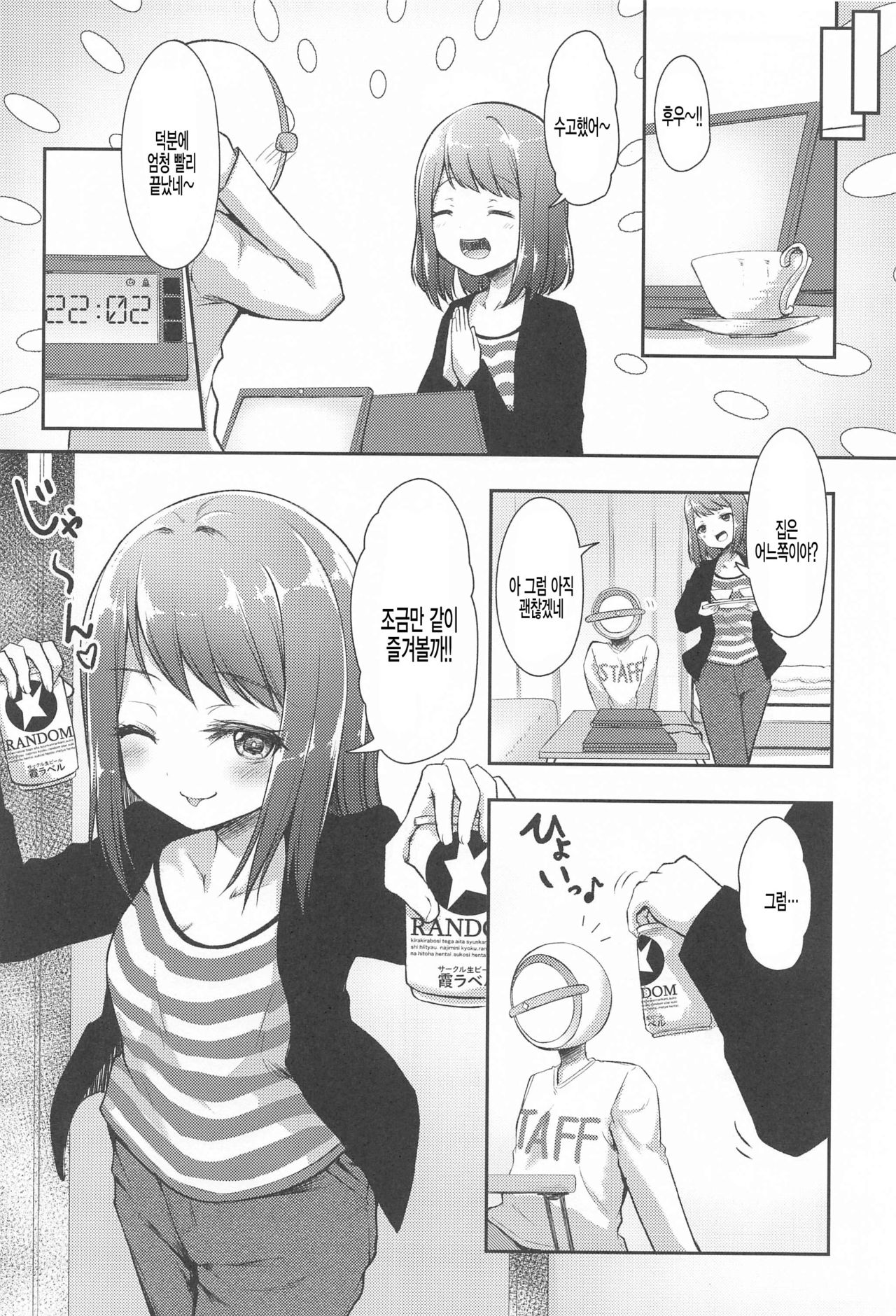 CiRCLE RiNGS page 5 full