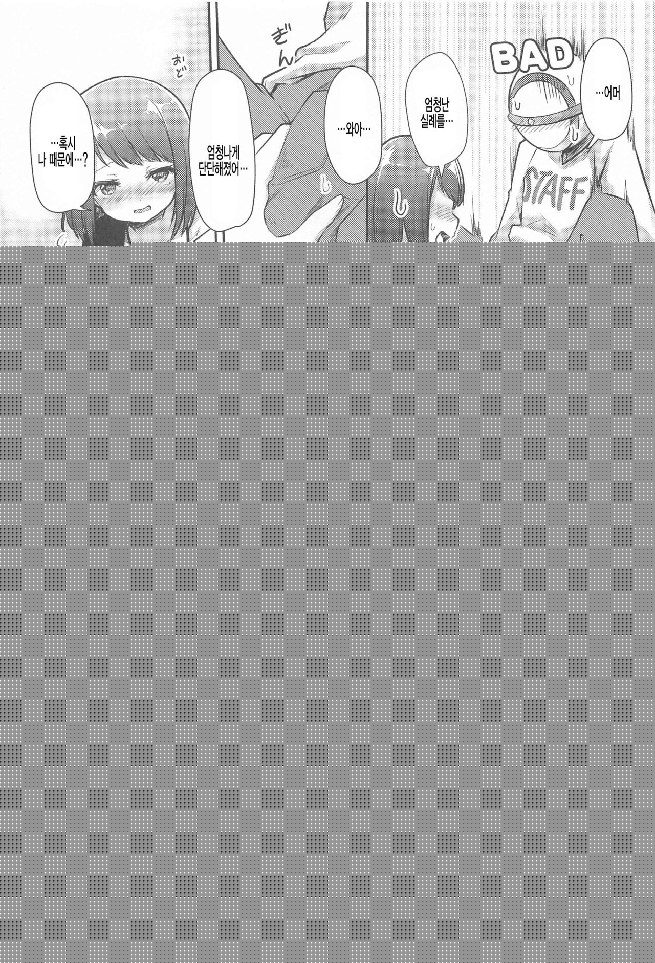 CiRCLE RiNGS page 8 full