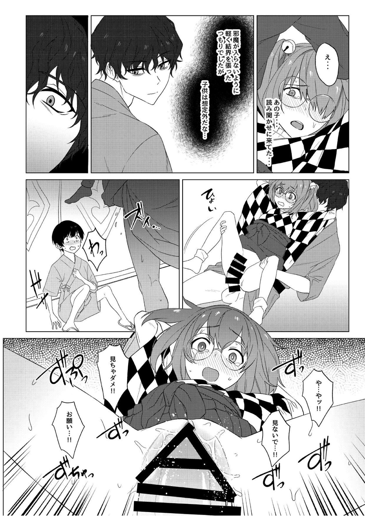 Suzunooto wa Tooku page 9 full