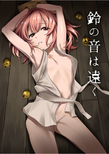 Suzunooto wa Tooku cover