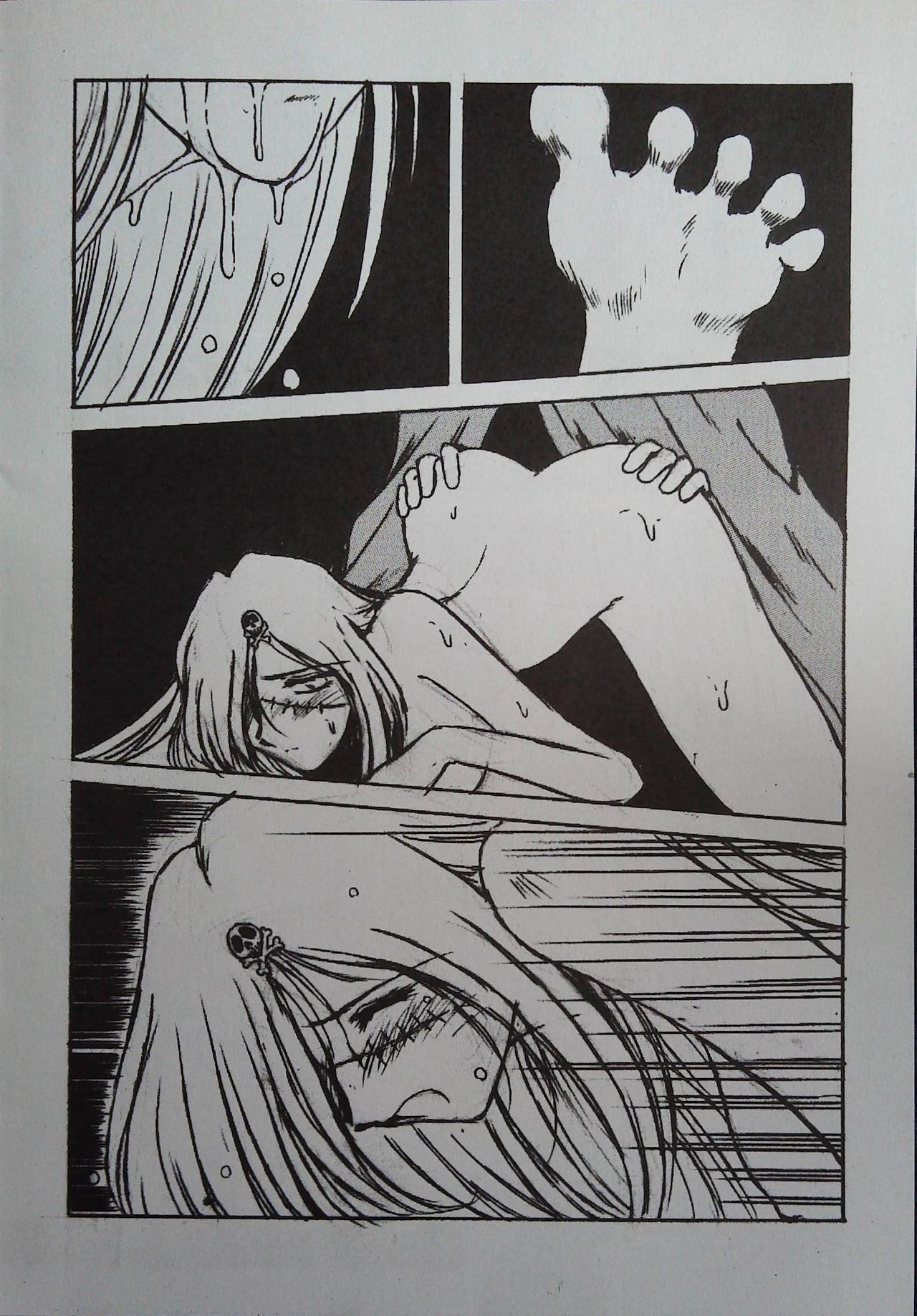 サークルOUTERWORLD  松本 page 10 full