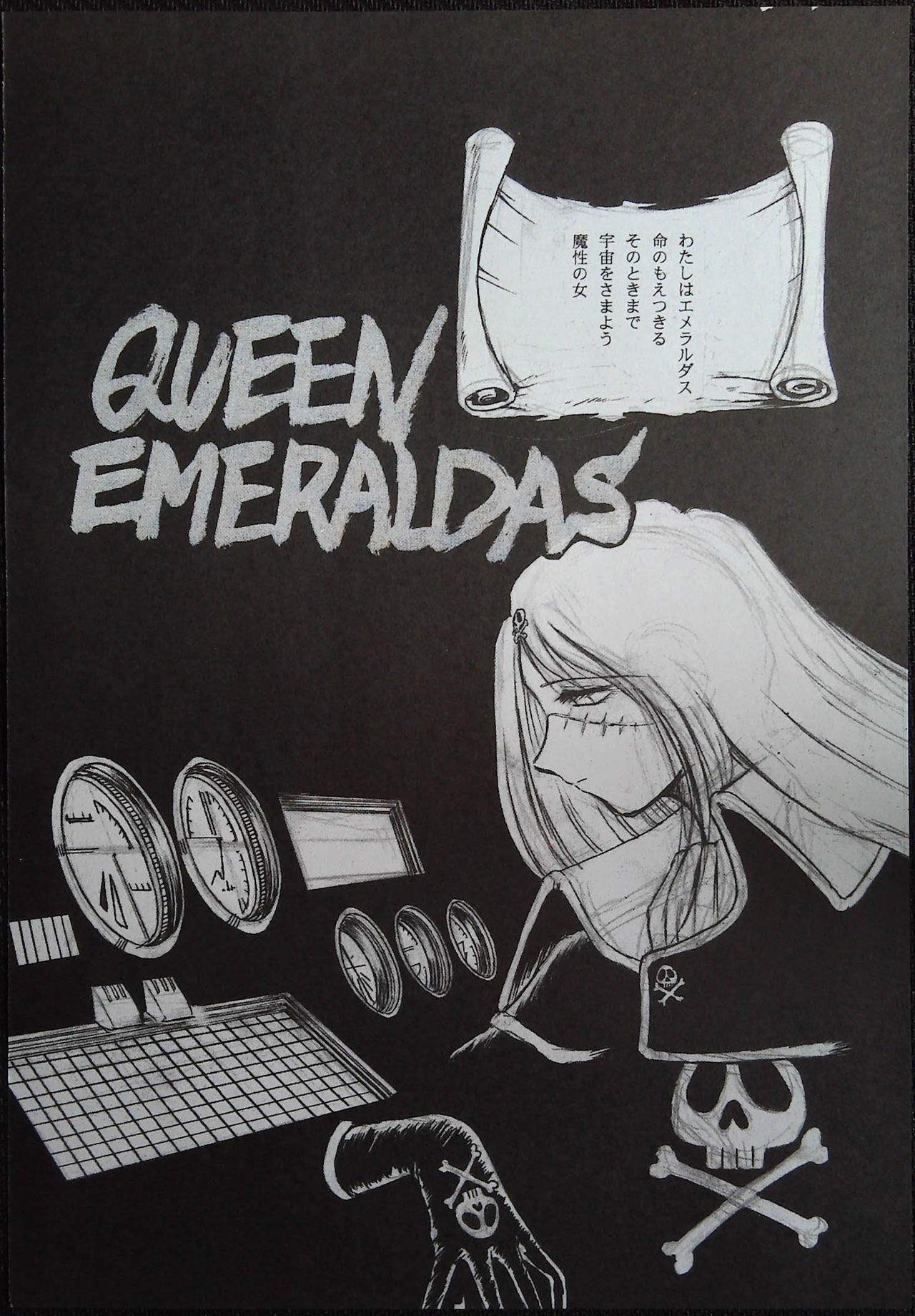 サークルOUTERWORLD  松本 page 6 full
