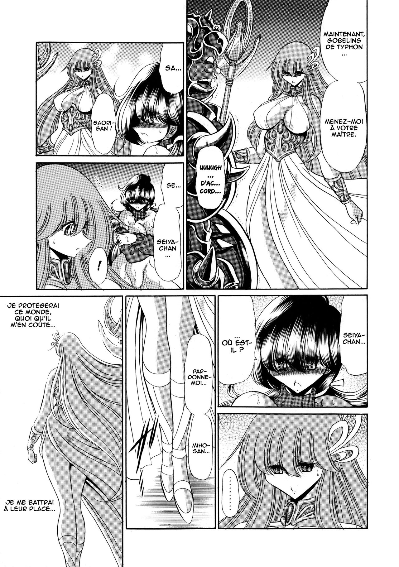 Athena no Nikutsubo page 8 full