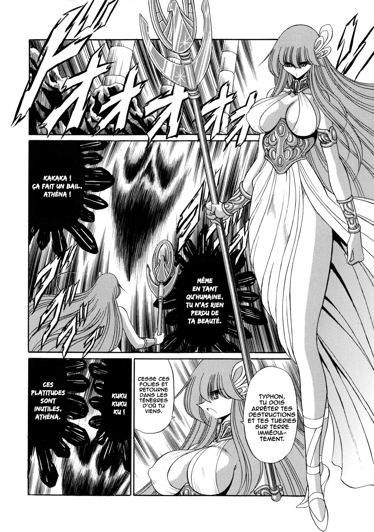 Athena no Nikutsubo page 9 full