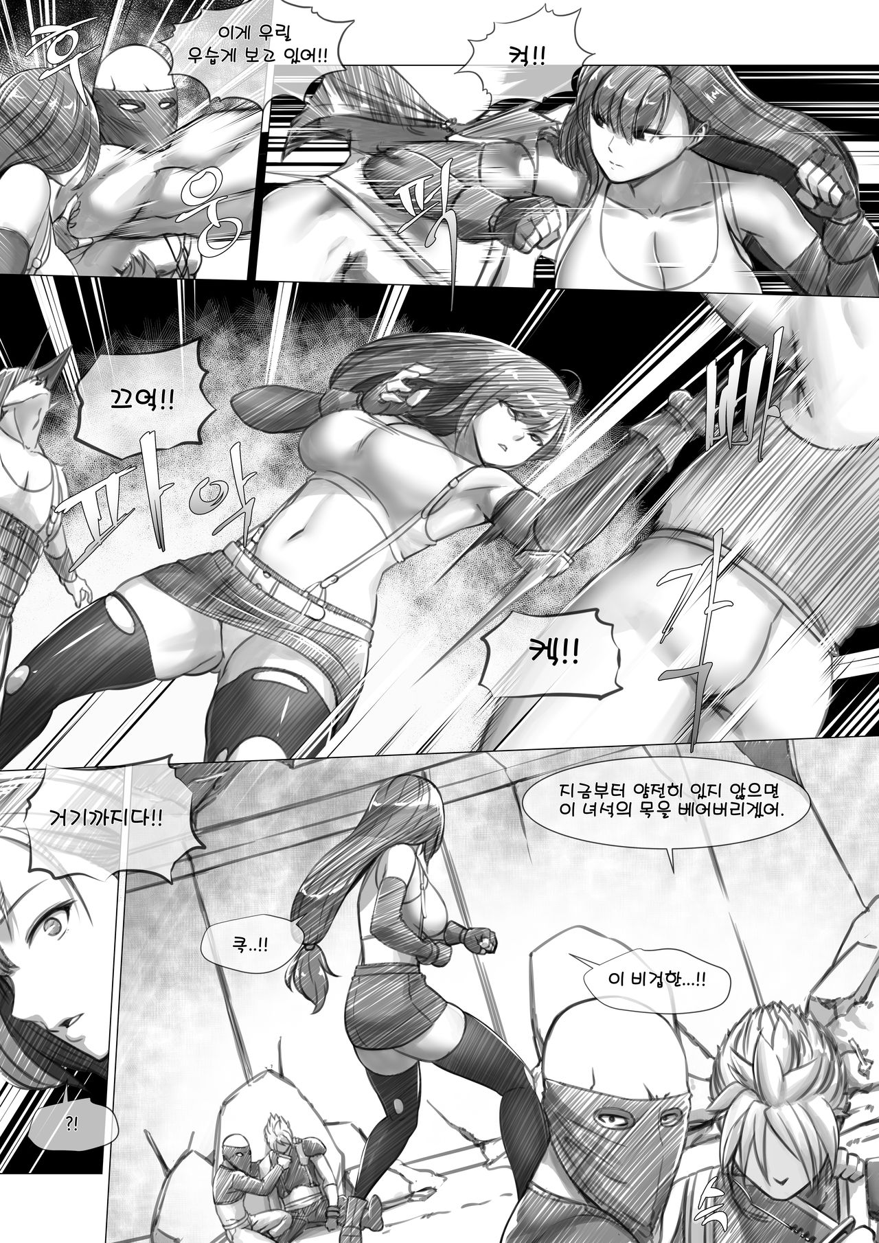 슬럼가의 티파 page 6 full