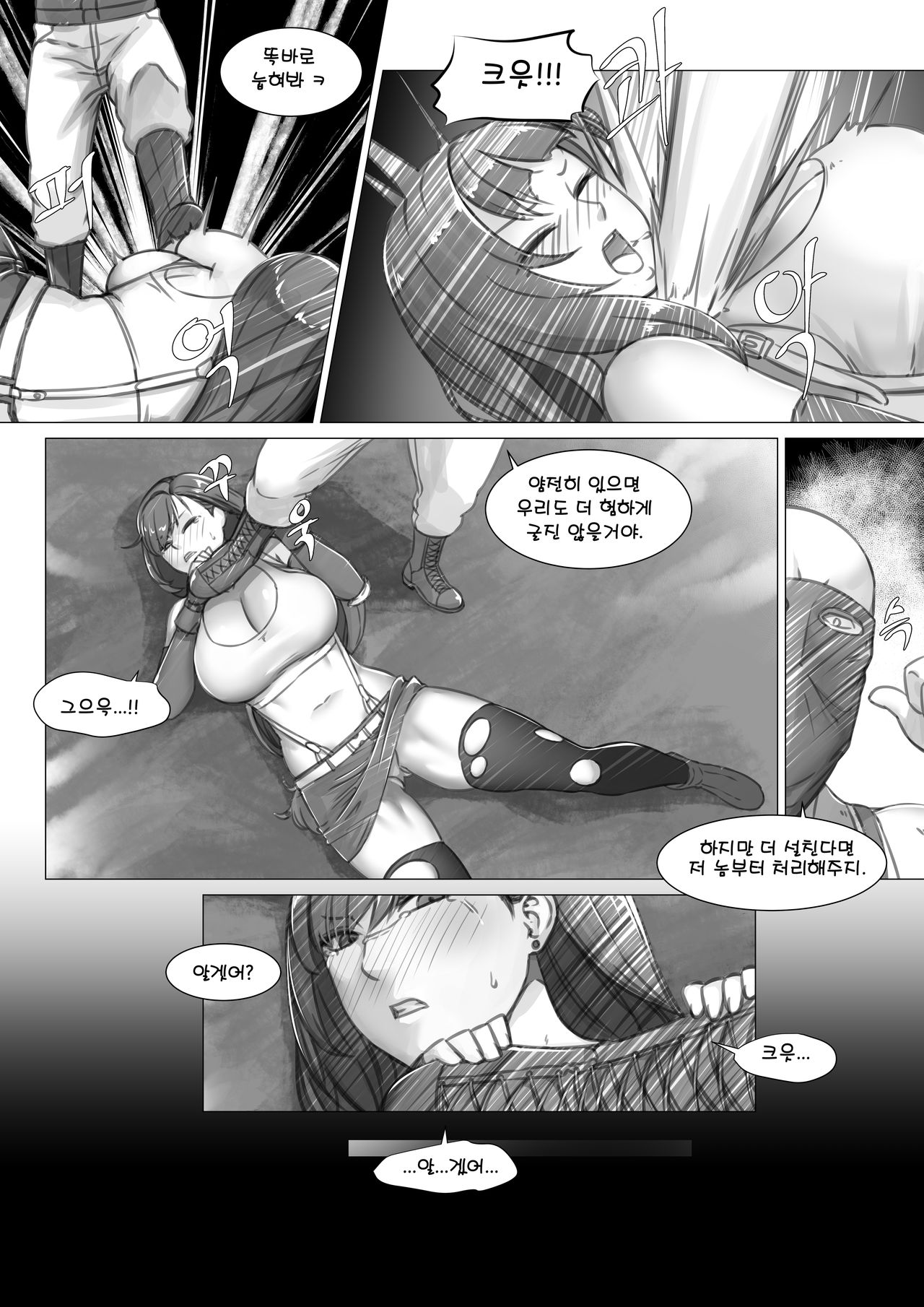 슬럼가의 티파 page 8 full