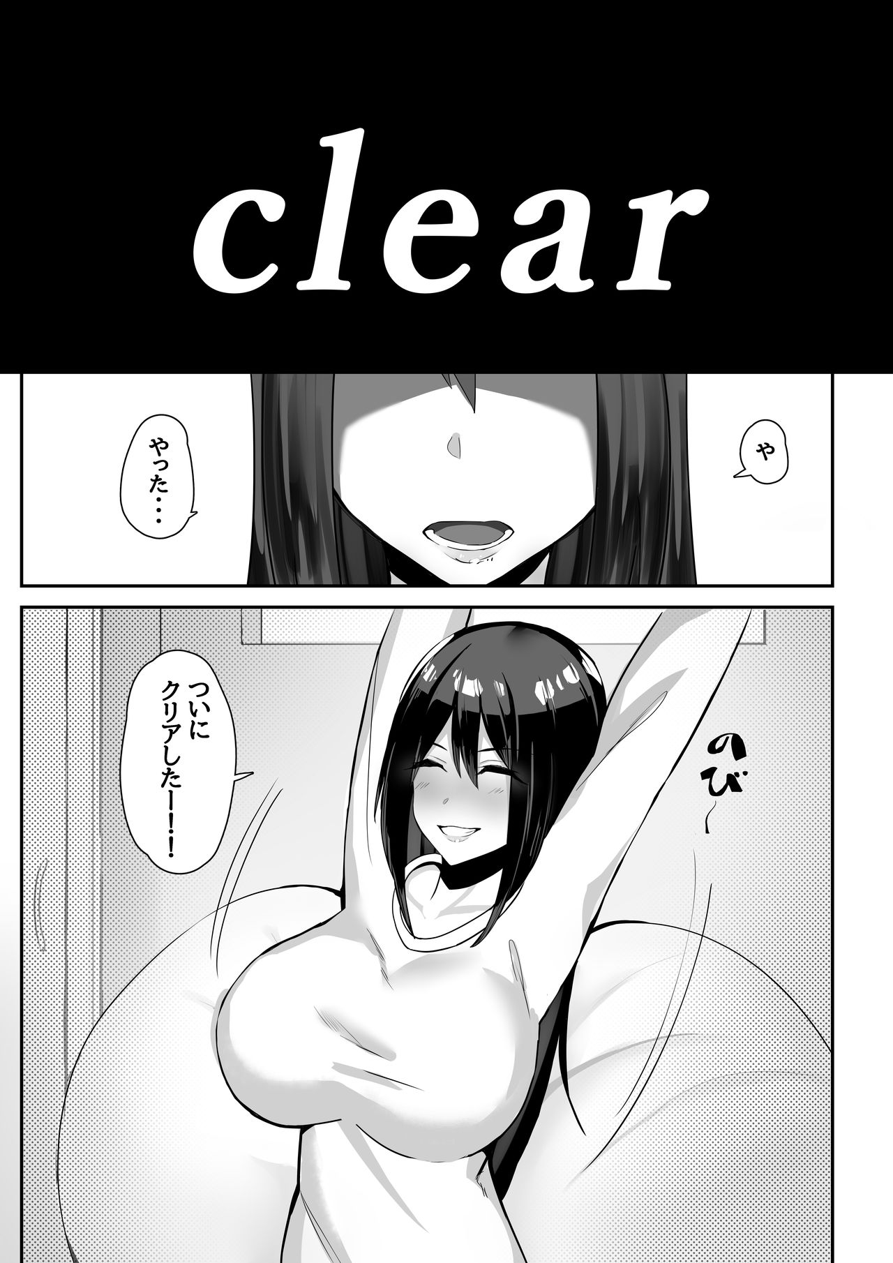 Hitotsuma, netorareru page 2 full