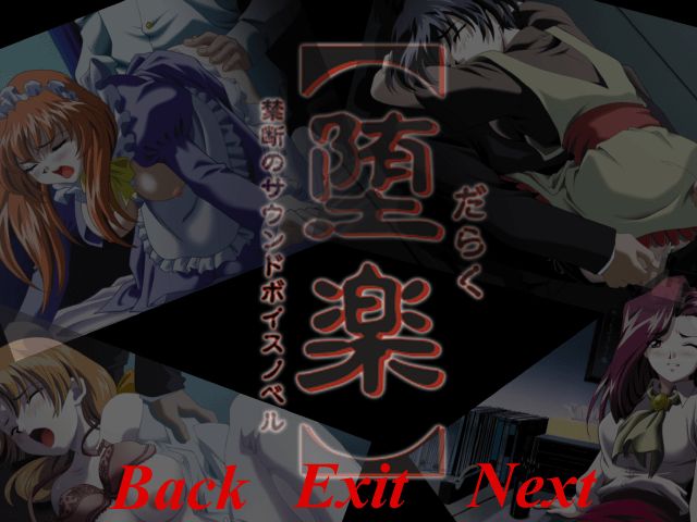Daraku - Kindan no Sound Novel page 5 full