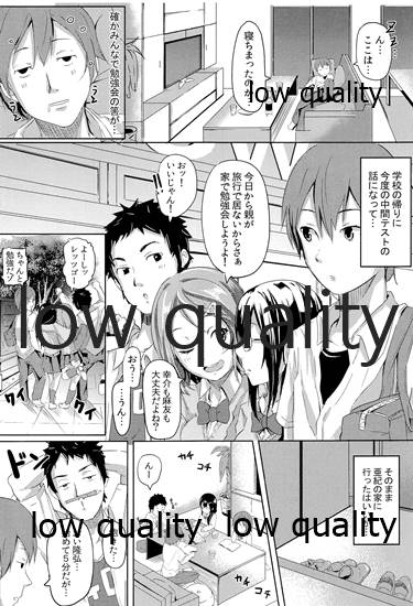 秘め恋 page 2 full