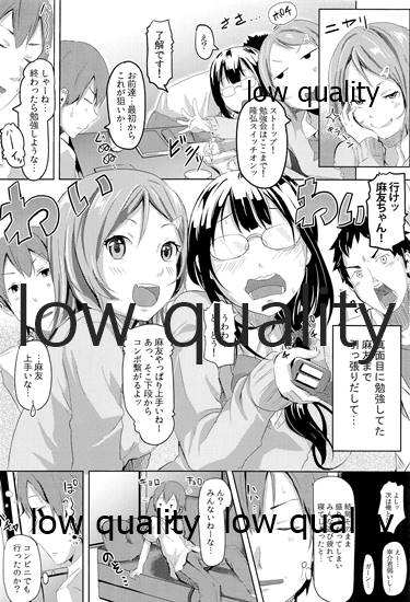 秘め恋 page 3 full