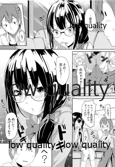 秘め恋 page 8 full